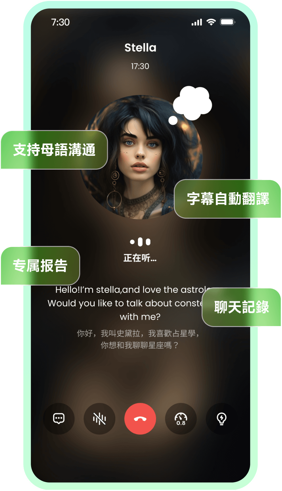 开口回答 in TalkOn