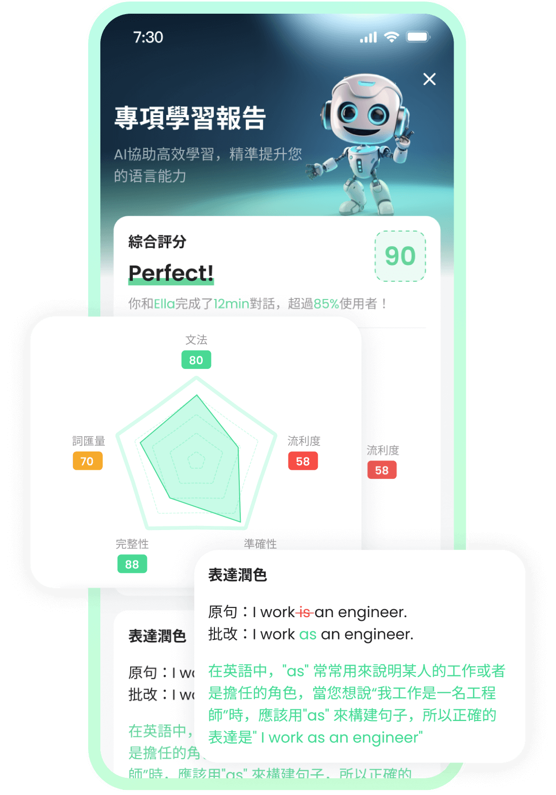 문법 feedback in TalkOn